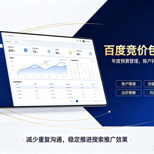 海林百度竞价包年